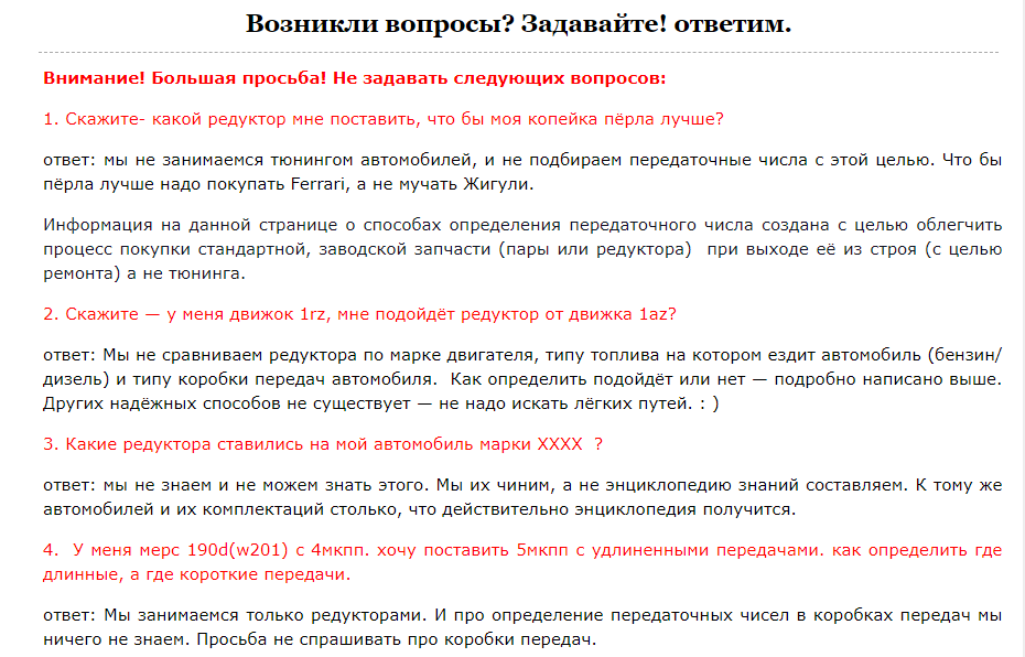 Мастерская - установка блокировок и регулировка главных пар